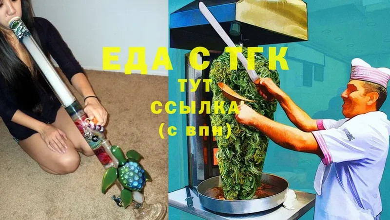 наркошоп  Балахна  Еда ТГК марихуана 