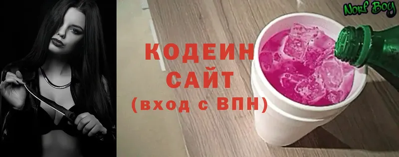 Кодеин Purple Drank  Балахна 