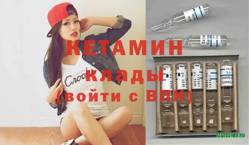 где купить   Балахна  КЕТАМИН ketamine 