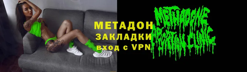 Метадон methadone  OMG зеркало  Балахна  цены  